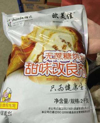 解鎖健康烘焙新選擇 歐美佳無蔗糖甜味改良劑，讓美味與健康在北京同享